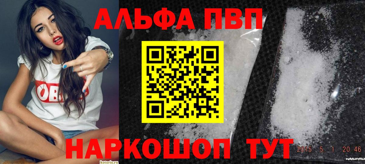 A-PVP СК КРИС Бор