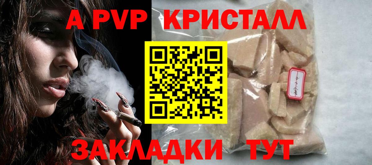 A PVP Соль  Вход с VPN  Альфа ПВП СК КРИС  Бор 