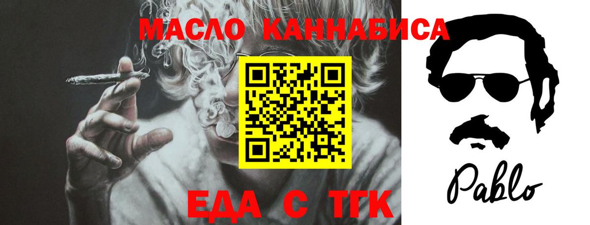 Печенье с ТГК конопля  Вход с VPN  Бор 