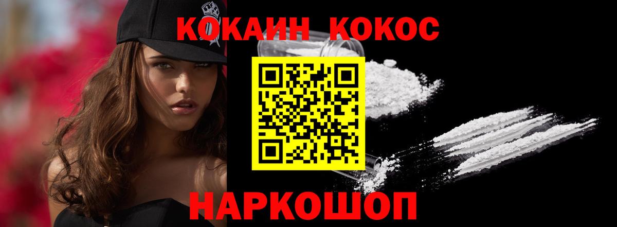 Cocaine  Кокаин Колумбийский  Бор  Вход с VPN  Cocaine Перу 