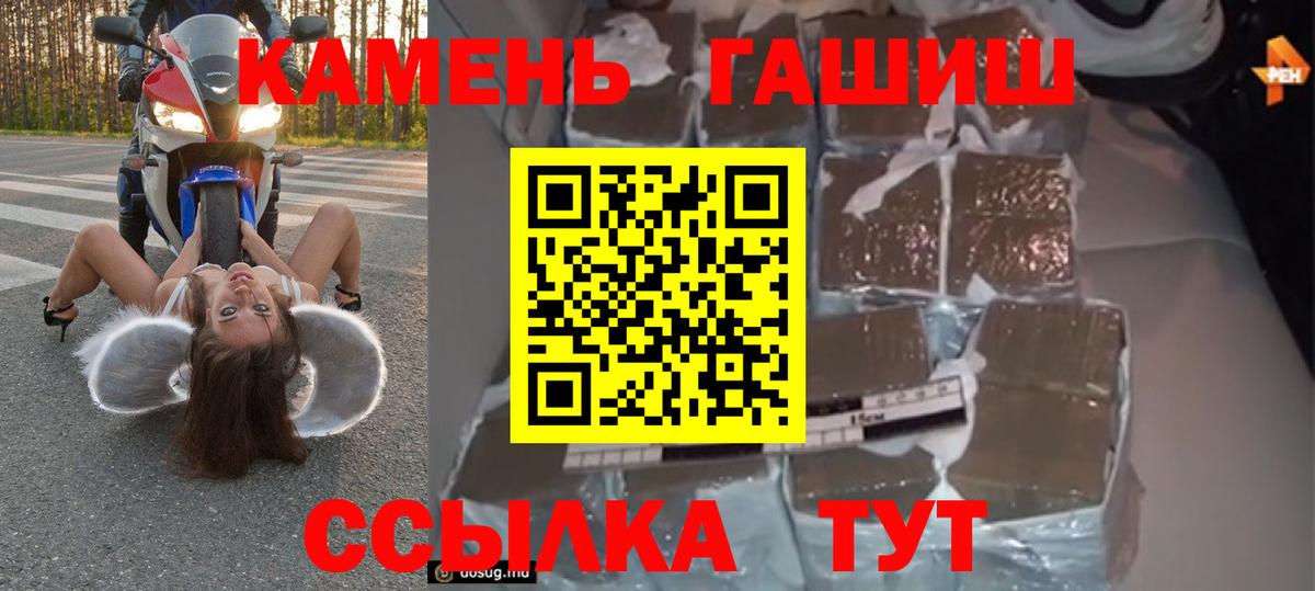 Бор  Гашиш  Вход с VPN  ГАШ VHQ  Гашиш Premium 