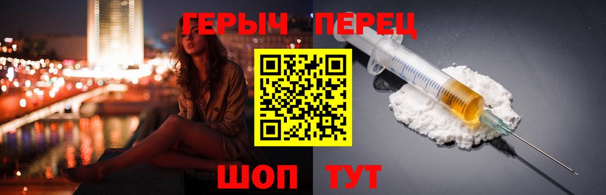 ГЕРОИН белый Бор