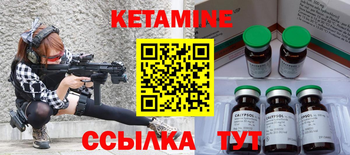 Бор  Кетамин VHQ  КЕТАМИН VHQ  Вход с VPN 