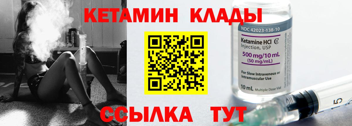 Кетамин VHQ Бор