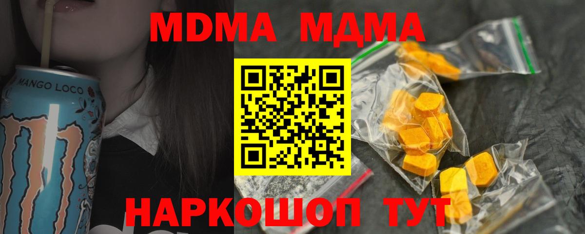 МДМА молли Бор