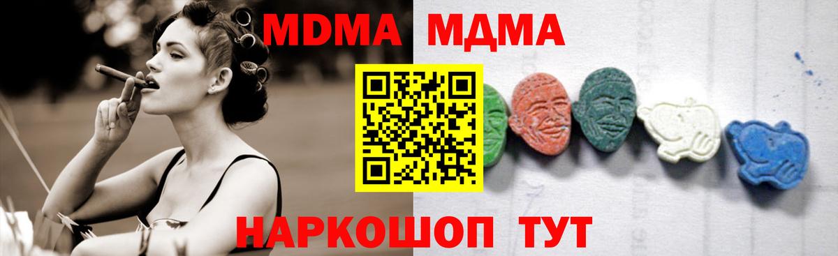 MDMA VHQ  Вход с VPN  МДМА  Бор  MDMA молли 
