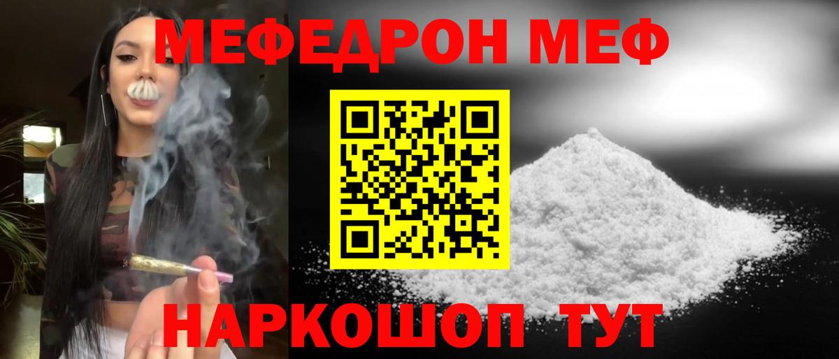 МЯУ-МЯУ 4 MMC  МЕФ 4 MMC  Вход с VPN  Бор 