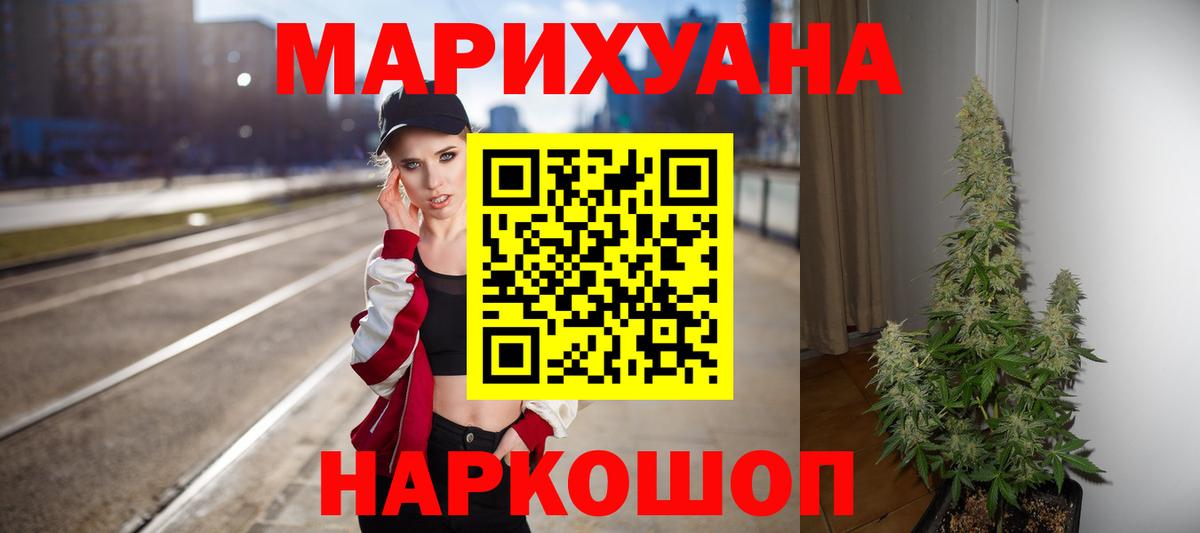 Шишки марихуана THC 21% Бор